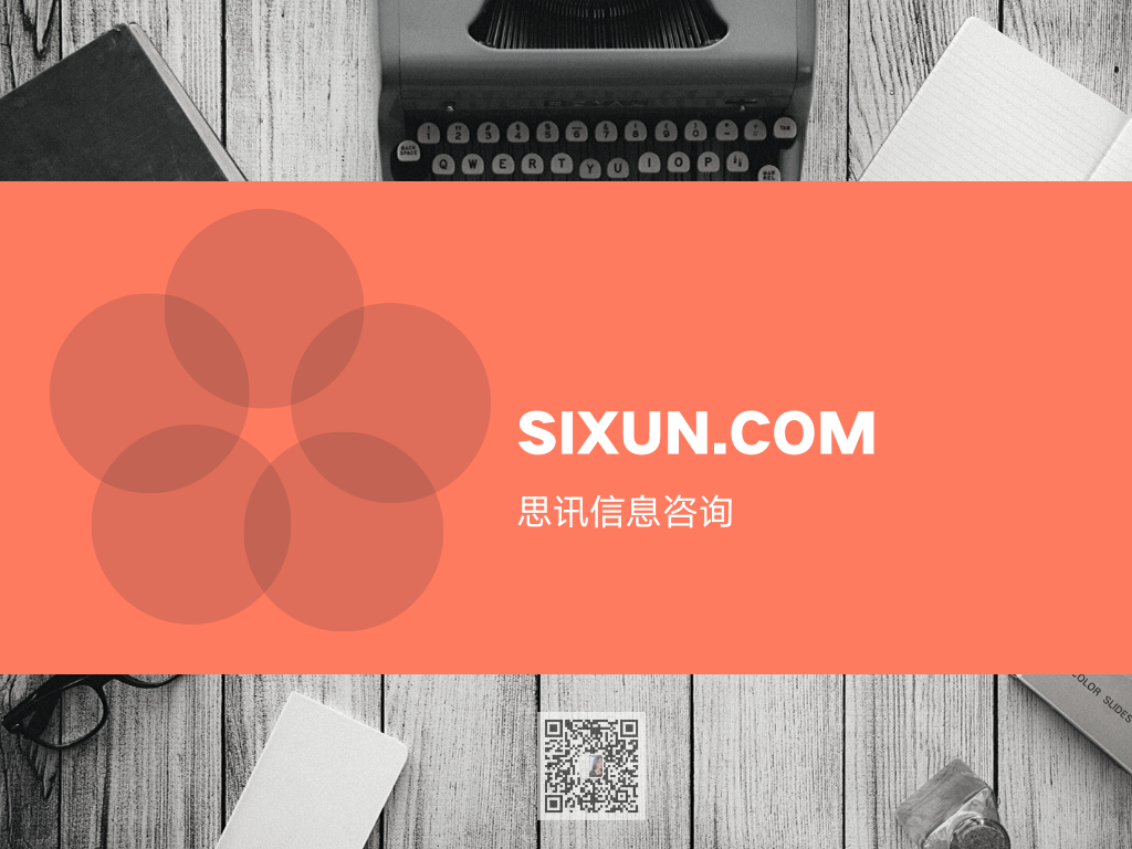 sixun.com